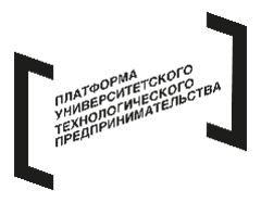 Платформа университетского технологического предпринимательства